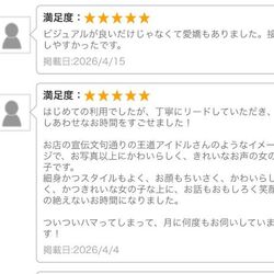 嬉しいお言葉ありがとう♪